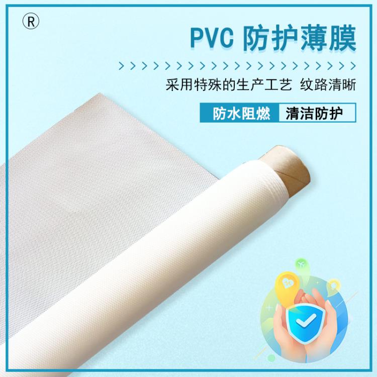 厂家定制防护服鞋套原材料0.2-0.8mm厚PVC薄膜