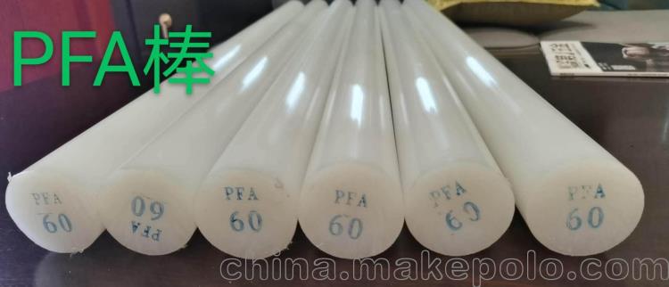 PFA棒  PFA棒生產(chǎn)商  耐腐蝕PFA棒 阻燃PFA棒