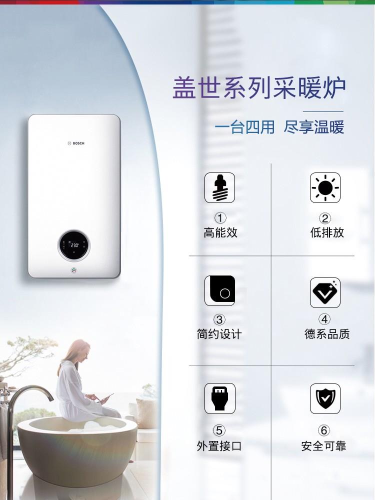 壁掛爐博世新之星威能冷凝壁掛爐