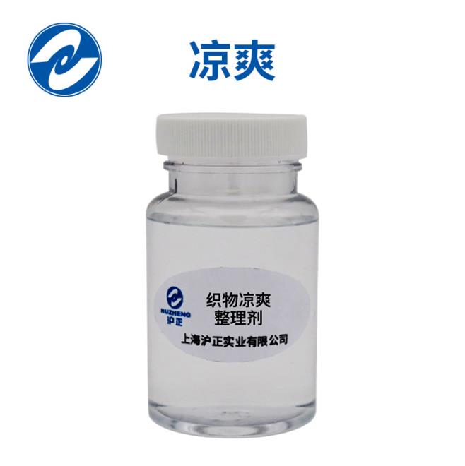 織物涼爽整理劑 紡織后整理劑