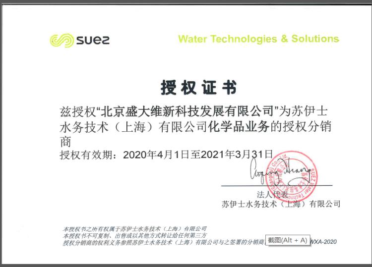 SUZE美国GE药剂MDC756贝迪阻垢剂