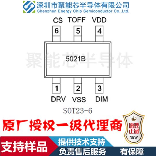 OC5021B支持PWM調光和線性調光LED恒流驅動ic方案