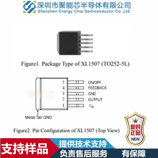 XL1507 5V3A降壓電源應(yīng)用方案