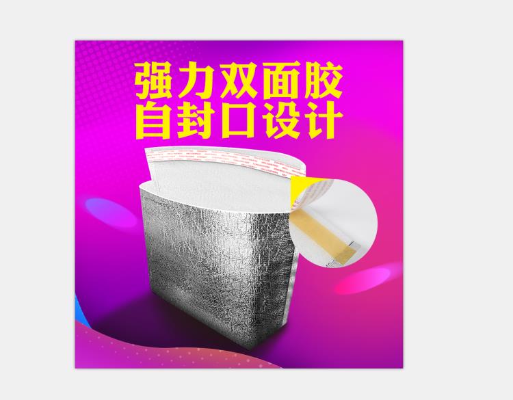 鋁箔保溫袋