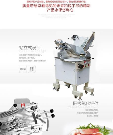 北京羊肉切片機(jī) 惠澤鑫肥牛切片機(jī)廠家 凍肉切片機(jī)價(jià)格