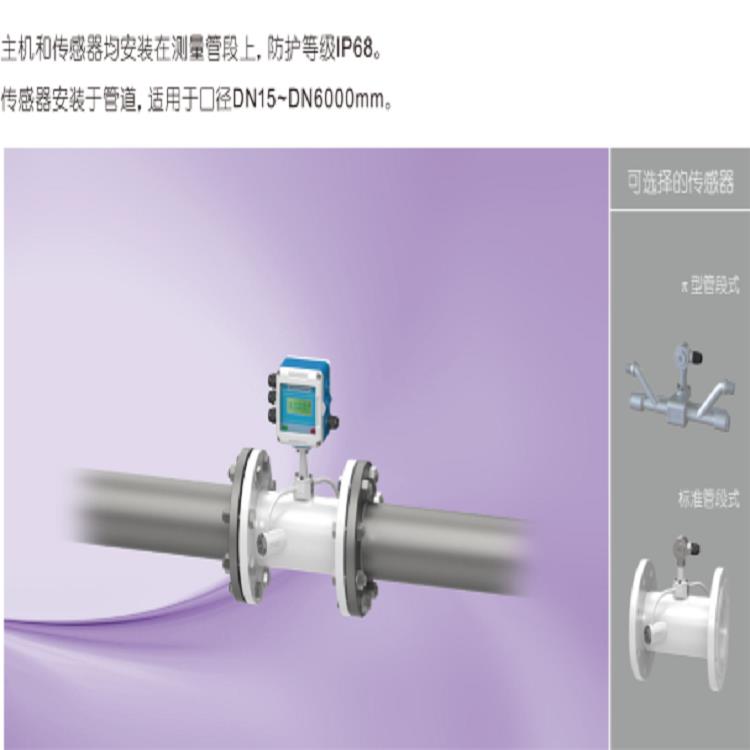 山西鑫博流量品牌超声波流量计