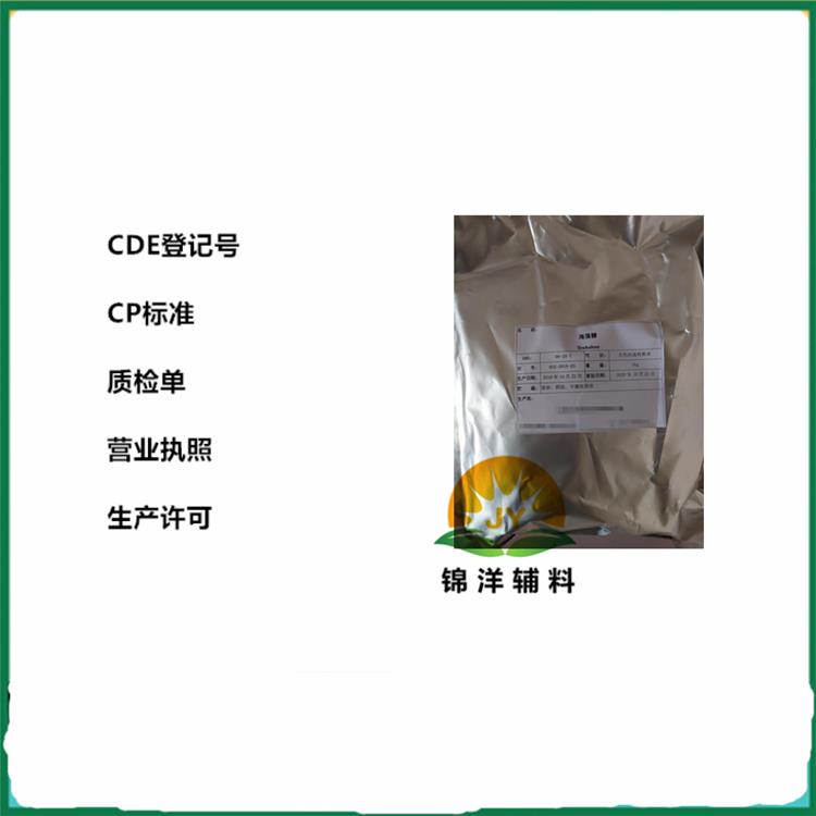 級海藻糖1kg起售 醫藥級海藻糖