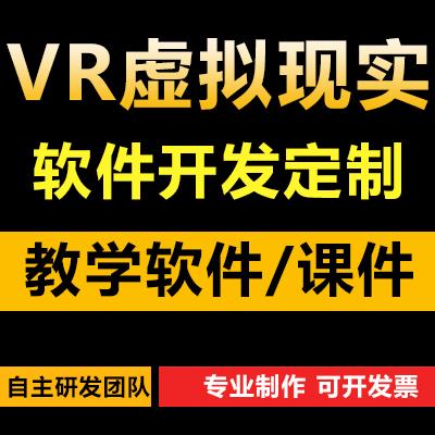 济南vr虚拟现实ar增强现实研发制作咨询