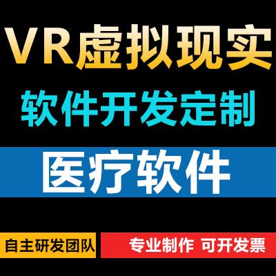 济南vr虚拟现实ar增强现实研发制作咨询