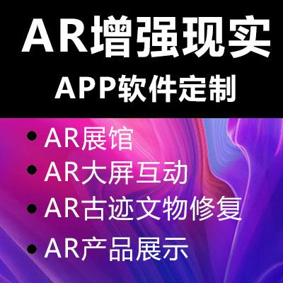 济南vr虚拟现实ar增强现实研发制作咨询