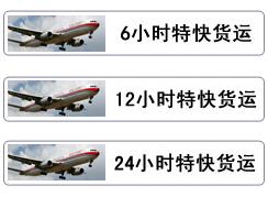 深圳到成都航空货运收费标准-深圳到成都空运当天到达