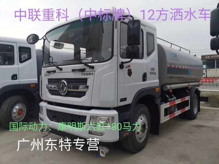 廣州園林綠化公路養護灑水車廠家直銷