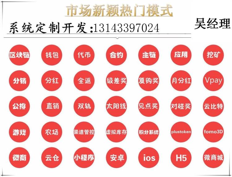 廣州小客優購商城app系統開發