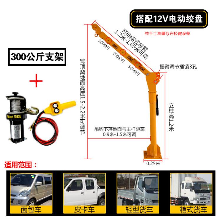 12V便携式轻型车载吊运机价格表