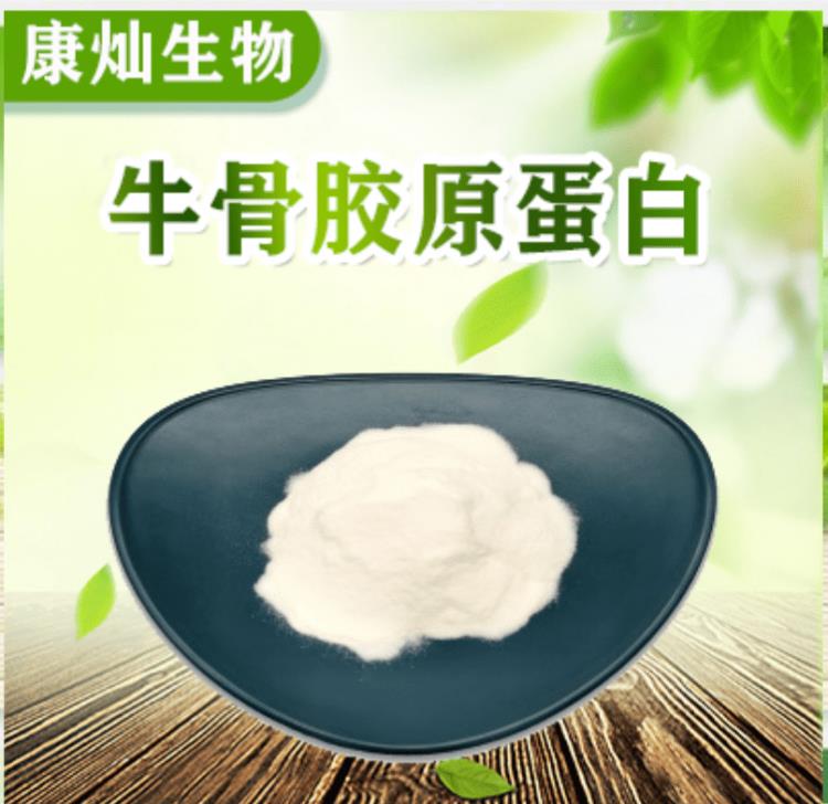 食品級牛骨膠原蛋白武漢康燦廠家供應(yīng)