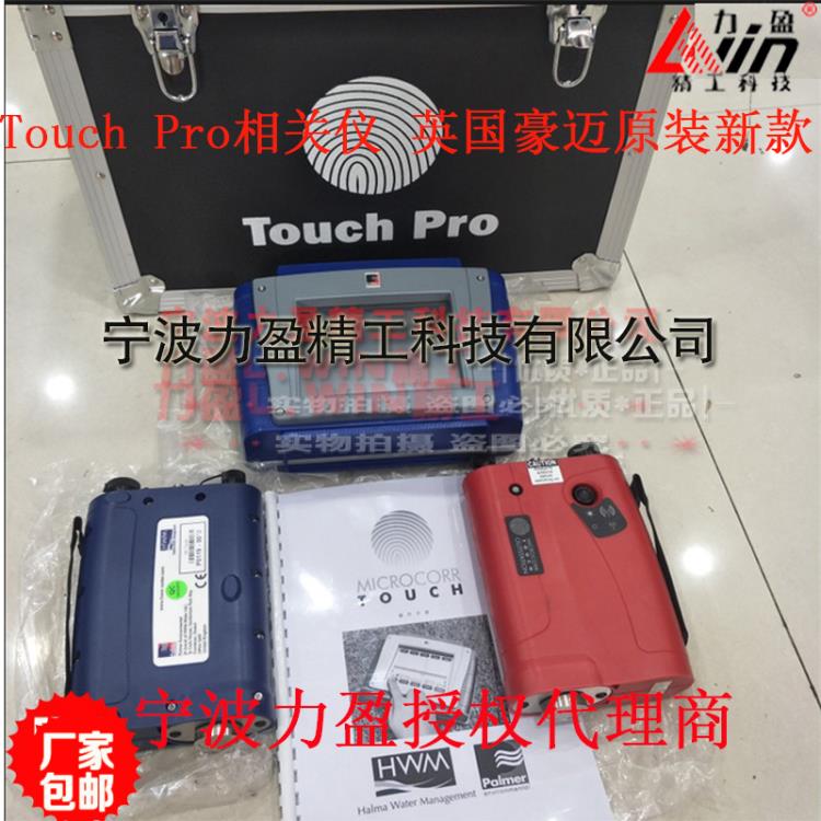 英國豪邁原裝TOUCH PRO智能型觸摸屏數(shù)字相關(guān)儀