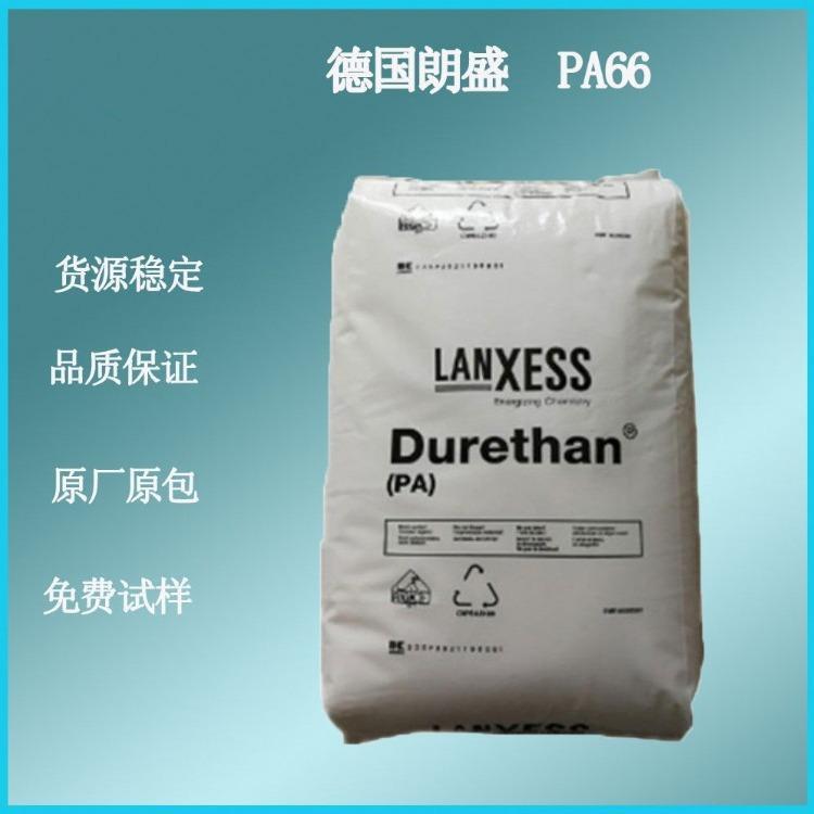 德國朗盛PA66 朗盛歡迎您