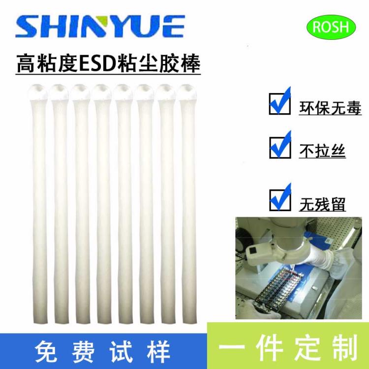 COB模組粘塵膠棒SY-101無殘留不拉絲階梯粘度