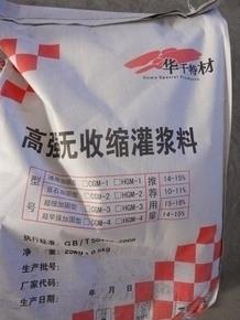 青島高強(qiáng)灌漿料廠家