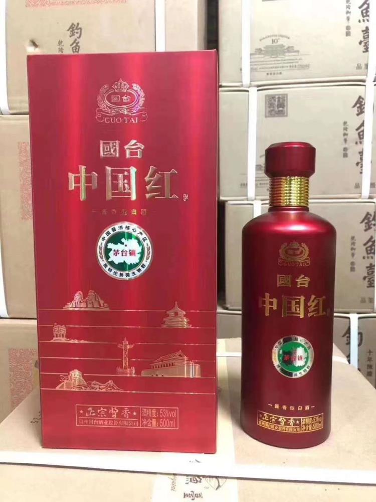 國臺中國紅酒 國臺酒中國紅 53度醬香 邁通酒業(yè)白酒紅酒批發(fā)