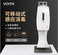 肇庆大学手消毒器 公共自动感应式手消毒机价格福伊特voith