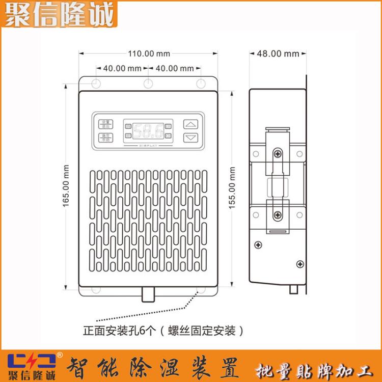 义乌抽湿装置 JXCS-Y60T 微型配电箱抽湿装置