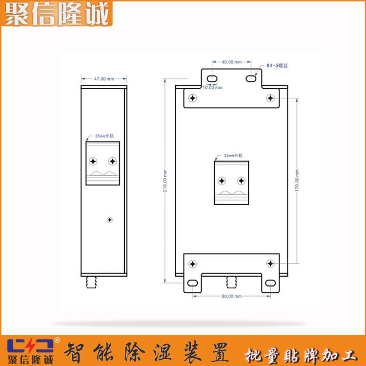 衡陽驅(qū)潮器 JXCS-E90T 配電柜中文吸濕裝置