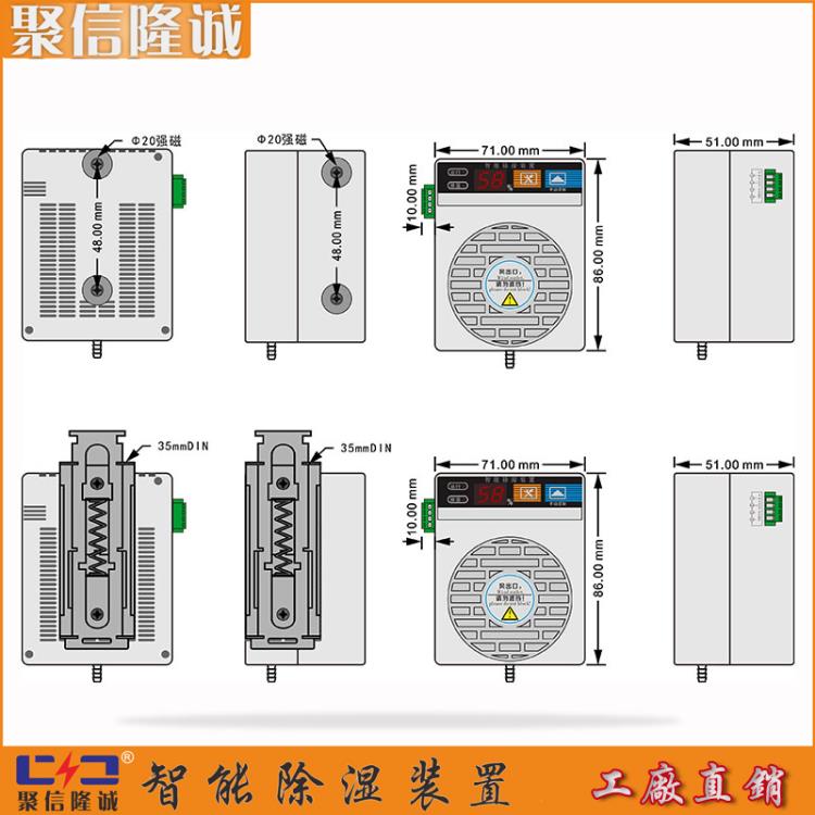 聚信吸湿装置 JXCS-M30TW 智能环网柜吸湿器