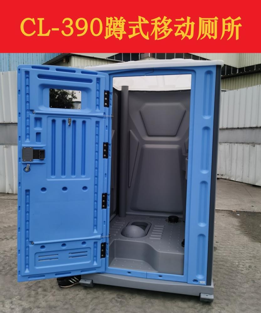 CL-390塑料廁所 塑料洗手間 塑料衛(wèi)生間廠家直銷