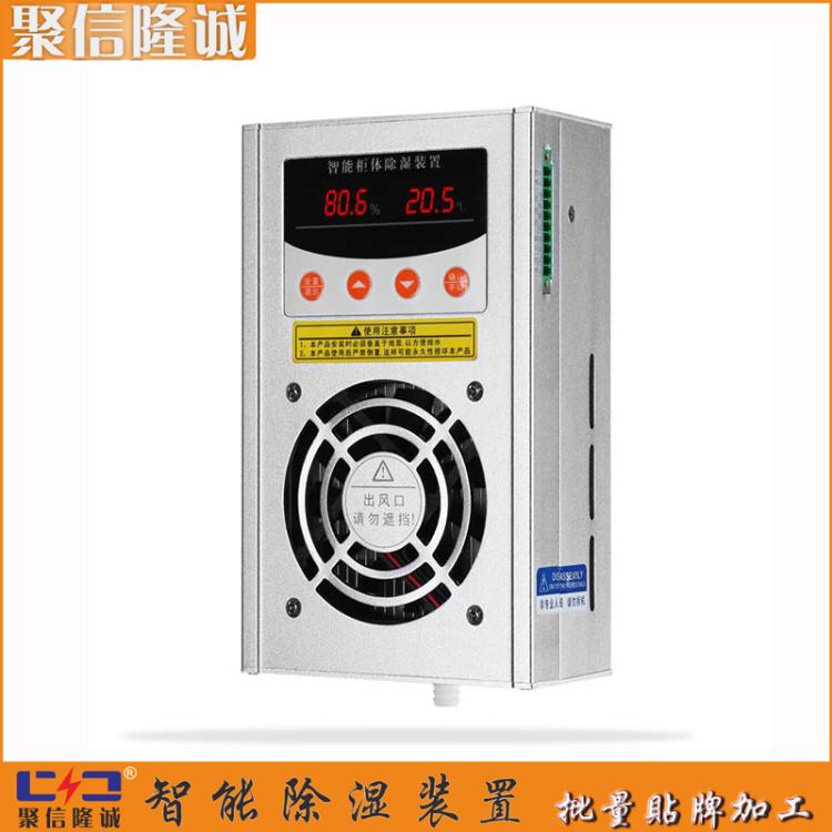 聚信吸濕器 JXCS-D45W 交流品牌除濕器機(jī)