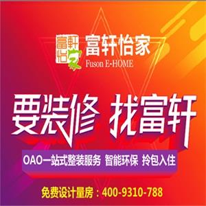 佛山裝修公司辦公室裝修廠房裝修店鋪裝修本月優(yōu)惠