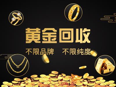 久久金管家黄金回收服务管理