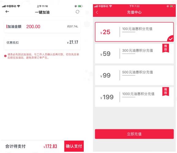 加油優(yōu)惠卡系統(tǒng)開發(fā)團油油惠多多碼尚加油成品源碼搭建