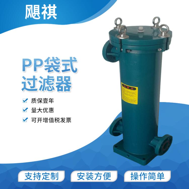 PP袋式過濾器 PP保安過濾器