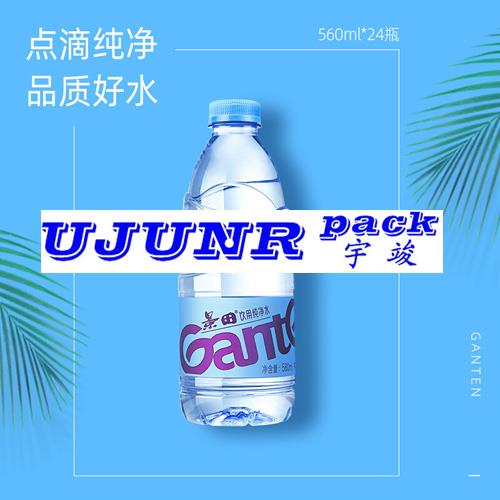 560ml景田矿泉水贴标机-广州宇竣贴标机厂家