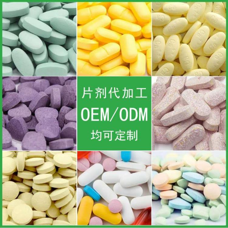 壓片糖果加工定制貼牌oem原廠加工odm