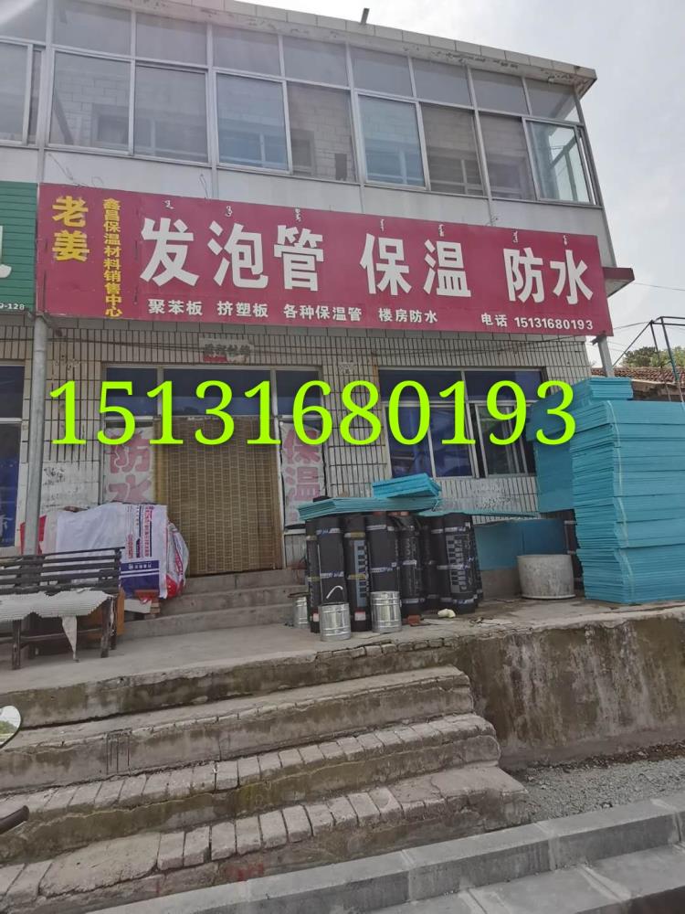 寬城老姜高品質保溫材料  防水材料批發