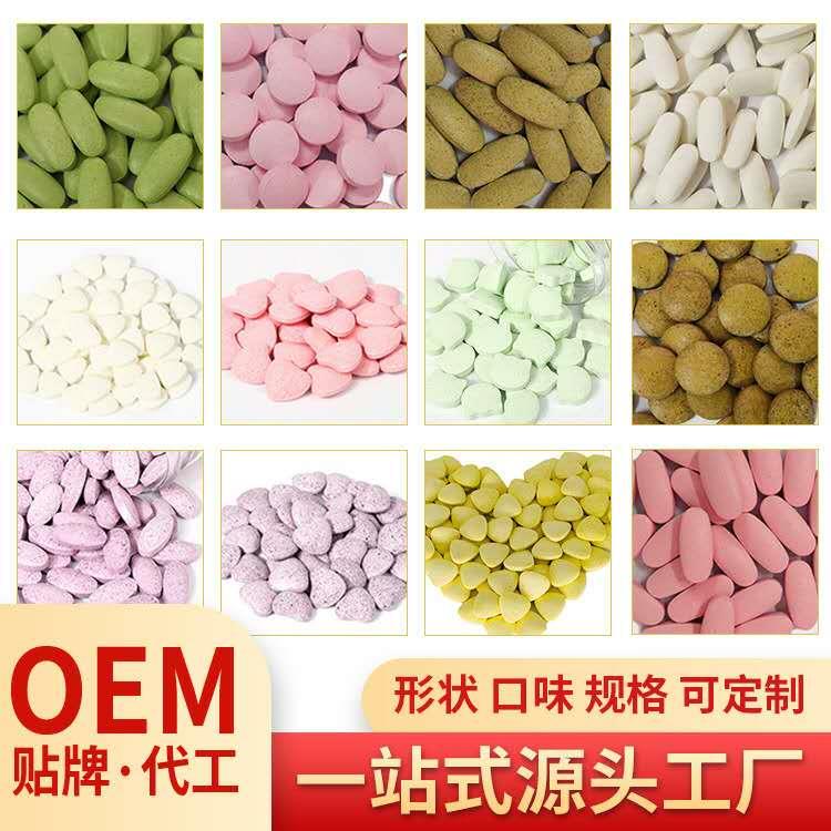 維生素C咀嚼片 針葉櫻桃VC片 膳食營養維C片加工定制貼牌o