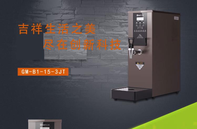 吧臺(tái)機(jī)15升青島直飲水凈水吉之美開水器出廠價(jià)青島凈水器