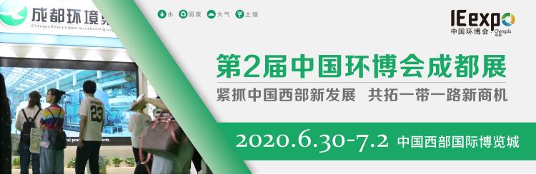 2020成都垃圾滲濾液處理設備餐廚垃圾無害化處理設備展