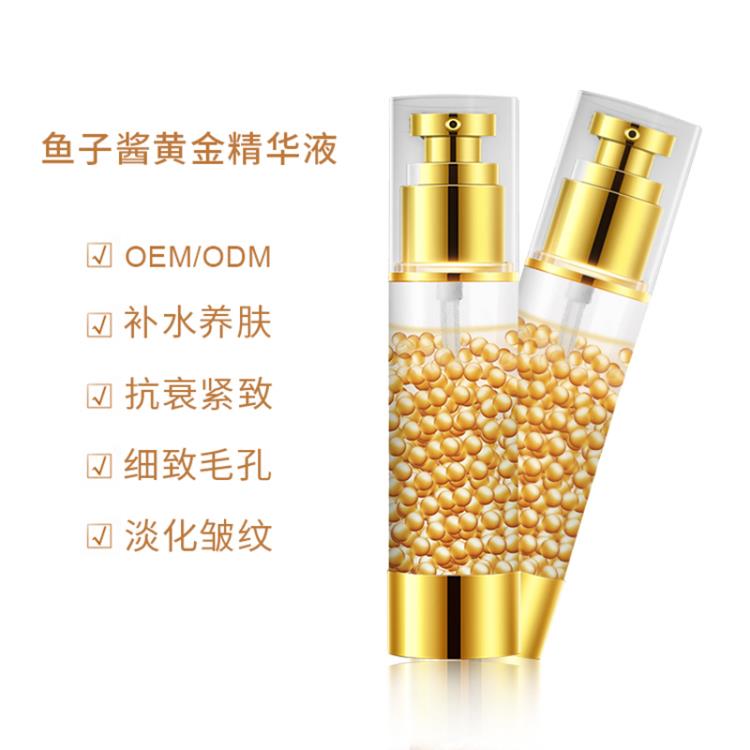 魚子醬精華涂抹式提亮淡化細(xì)紋修護(hù)補(bǔ)水保濕代工貼牌廠家