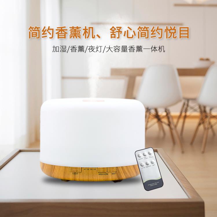 潤(rùn)慶科技1000ml大容量香薰機(jī)遙控款 無(wú)印超聲波家用香薰機(jī)