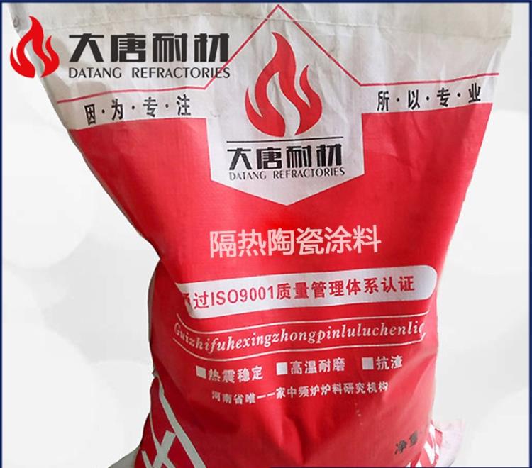 高強耐磨陶瓷涂料