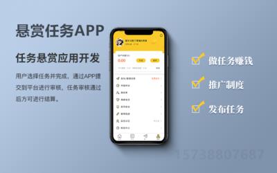 鄭州app軟件開發(fā) 任務(wù)發(fā)布接單平臺(tái)成品源碼搭建