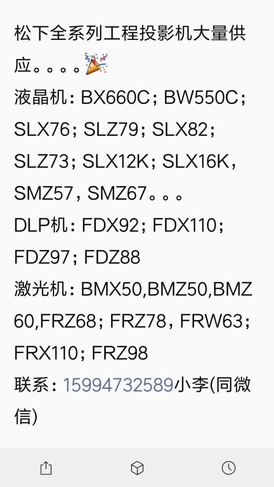 松下PT-SLX16K投影机 SLX16K 松下SLX16K