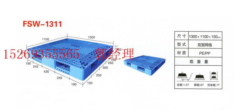 塑料托盘淄博叉车塑料托盘塑料垫板托盘仓储货架托盘