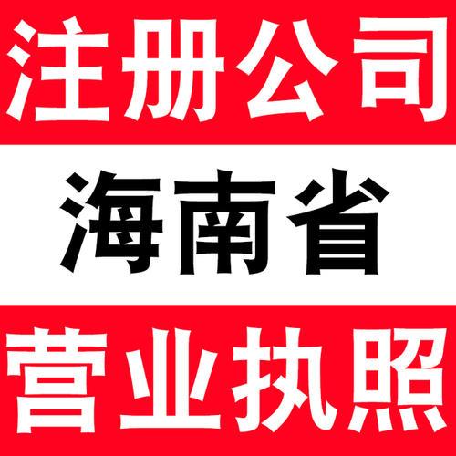 東莞市代辦執(zhí)照 記賬做賬報稅 東莞代理服務(wù)