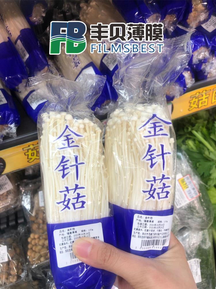 CPP防霧蓋膜 防霧熱封效果優 CPP防霧保鮮膜