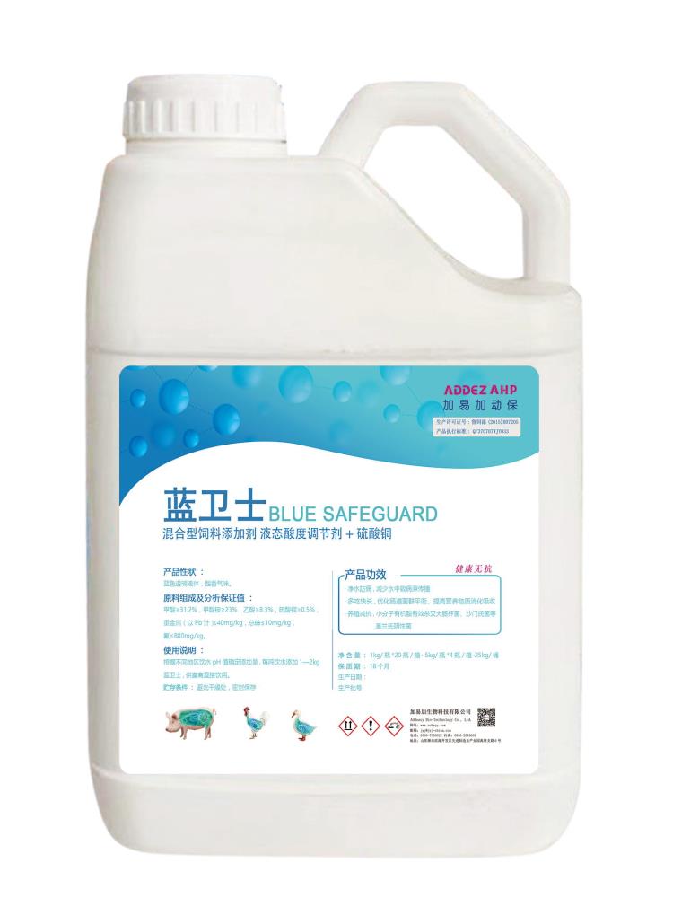 食升元線上產品藍衛士