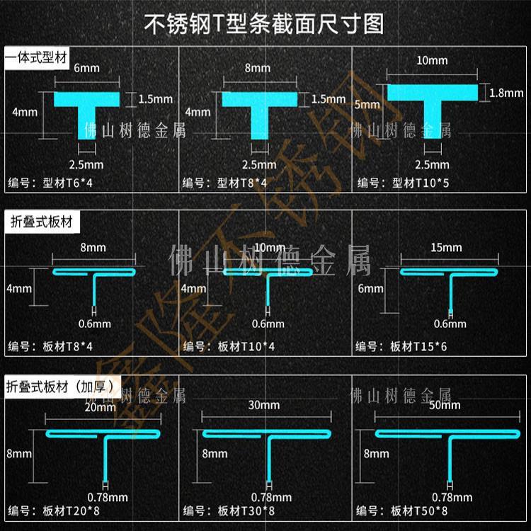 304实心不锈钢T型条木门地板线条吊顶背景墙收边条金属